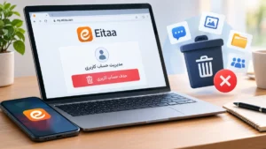 دیلیت اکانت ایتا