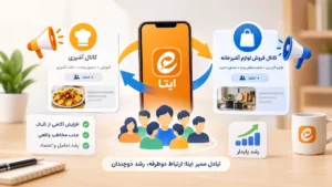 تبادل ممبر ایتا